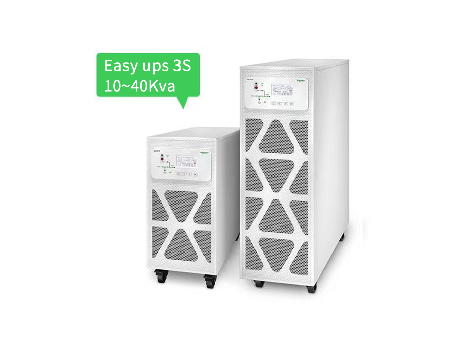 施耐德Easy系列UPS 3S 10-40KVA