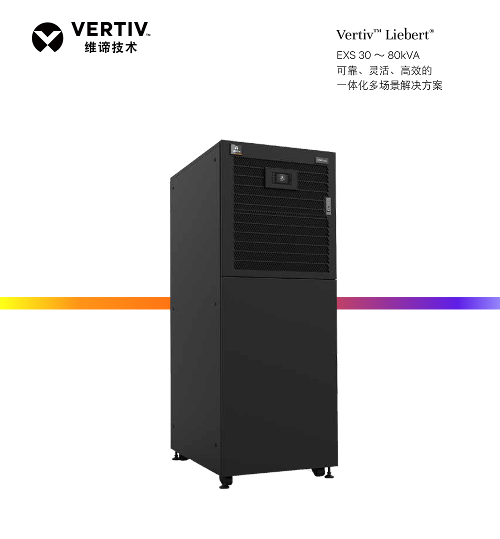 vertiv-liebert-exs-30_80kva-ups--1.jpg